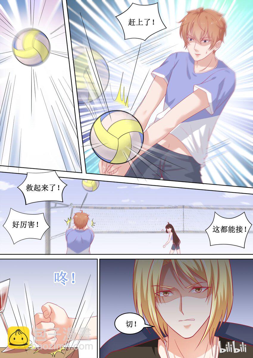 《恶霸少女的腹黑王子》89 还有他们 第11页