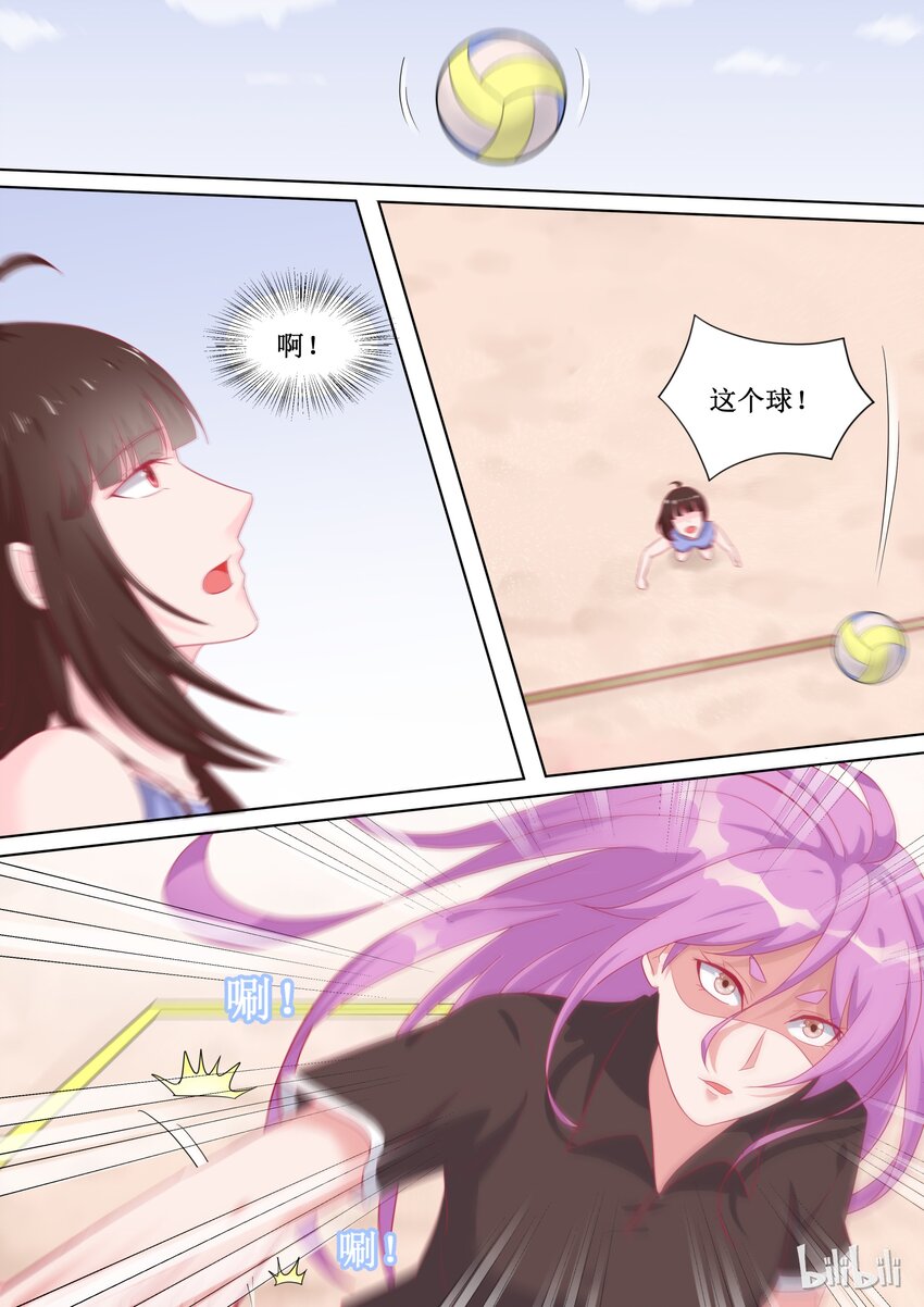 《恶霸少女的腹黑王子》89 还有他们 第12页