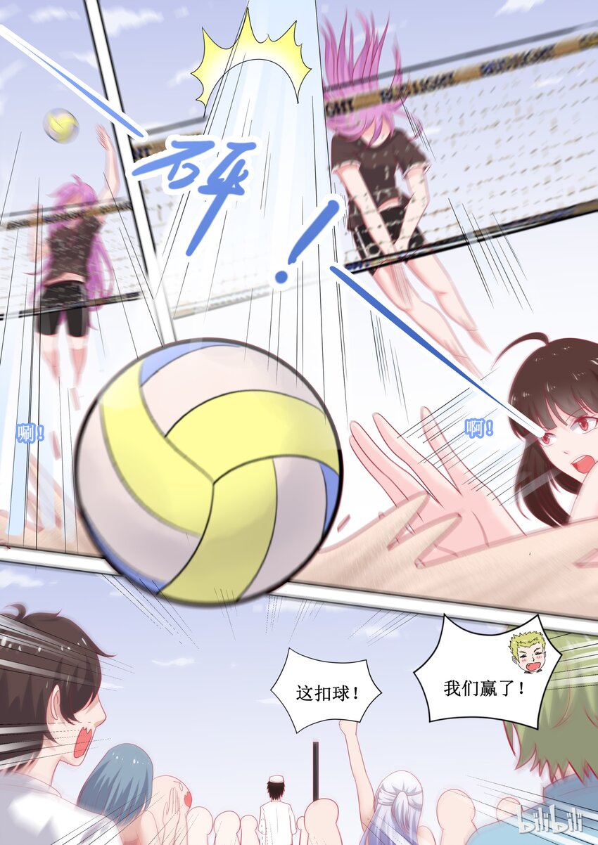 《恶霸少女的腹黑王子》89 还有他们 第13页
