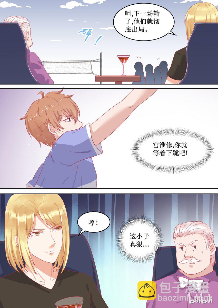 《恶霸少女的腹黑王子》89 还有他们 第2页