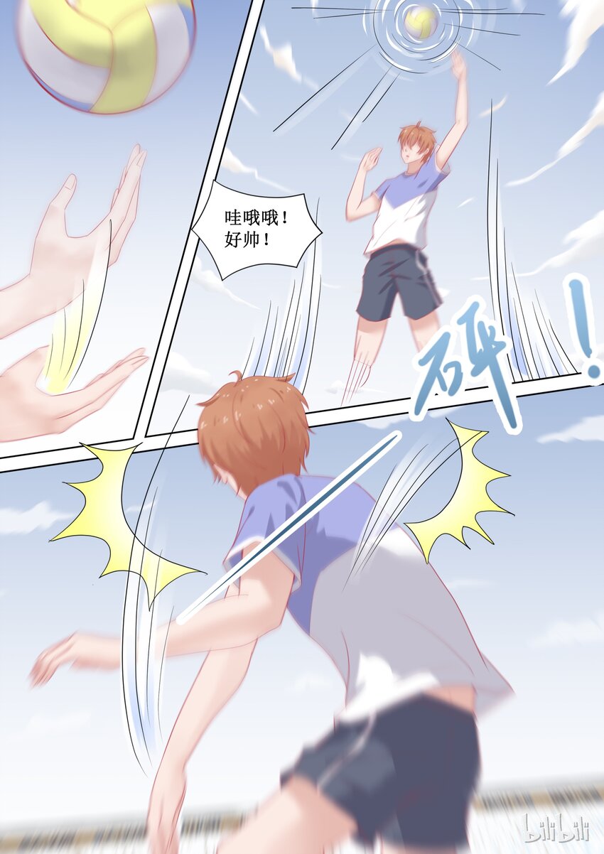 《恶霸少女的腹黑王子》89 还有他们 第4页