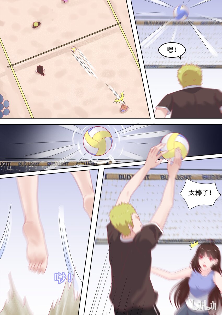 《恶霸少女的腹黑王子》89 还有他们 第5页