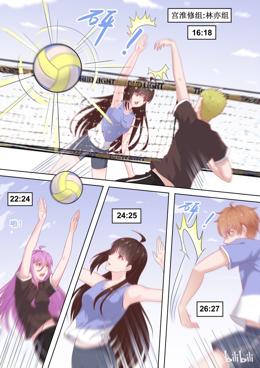 《恶霸少女的腹黑王子》89 还有他们 第9页