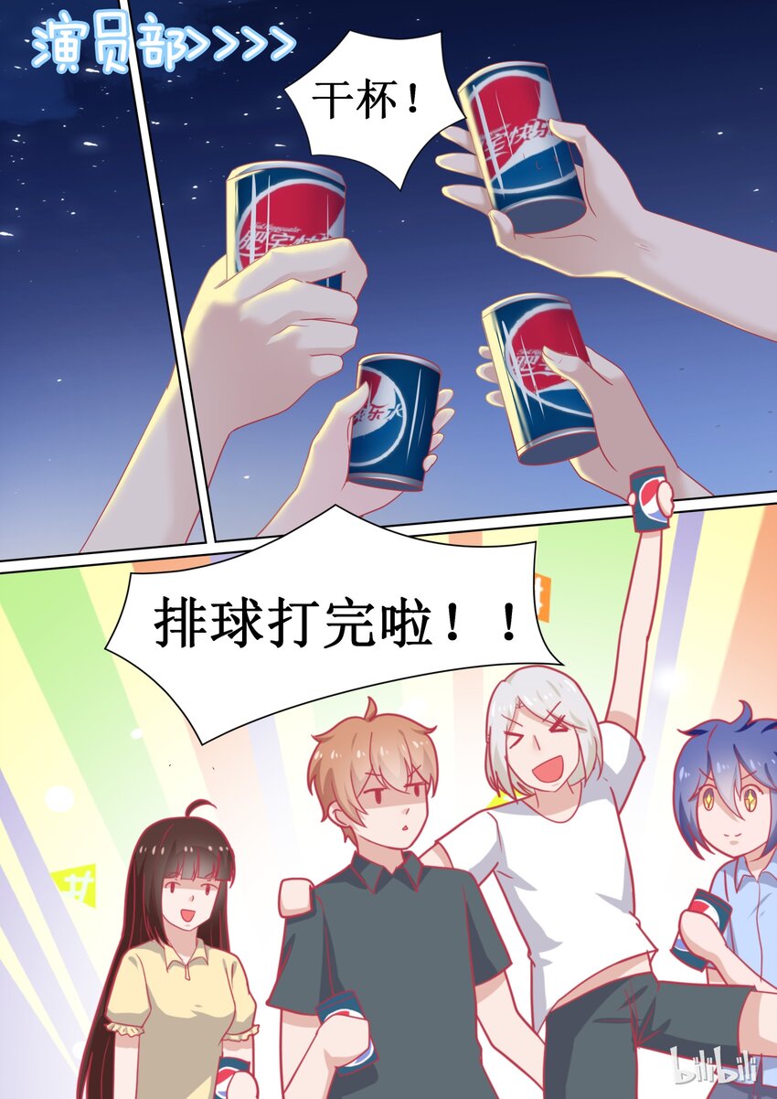 《恶霸少女的腹黑王子》96 亲你 第11页