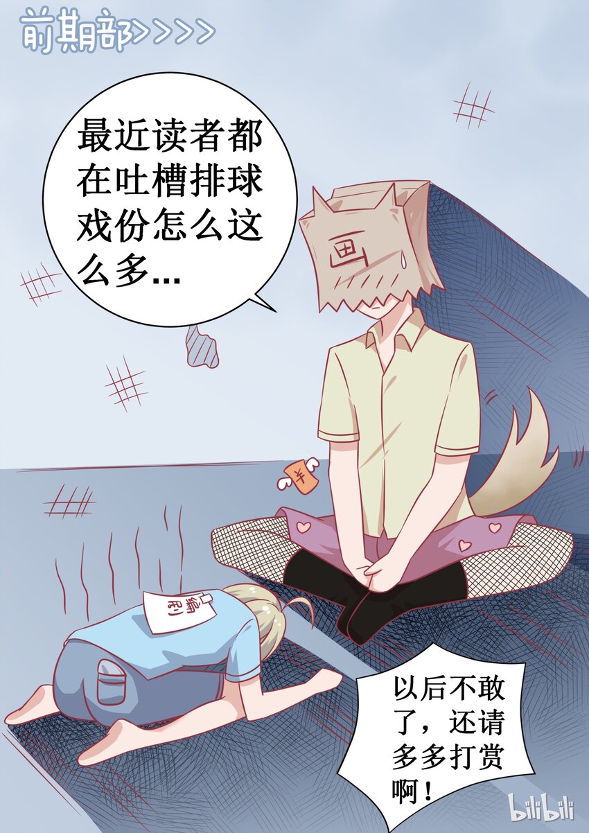 《恶霸少女的腹黑王子》96 亲你 第12页