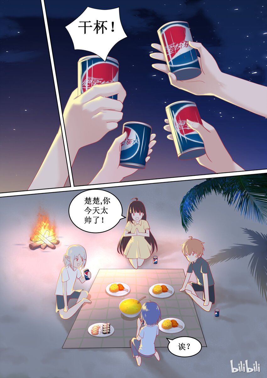 《恶霸少女的腹黑王子》96 亲你 第1页