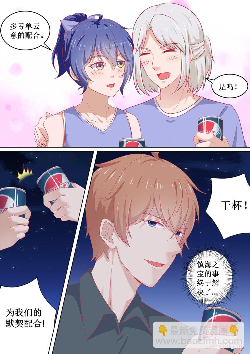 《恶霸少女的腹黑王子》96 亲你 第2页