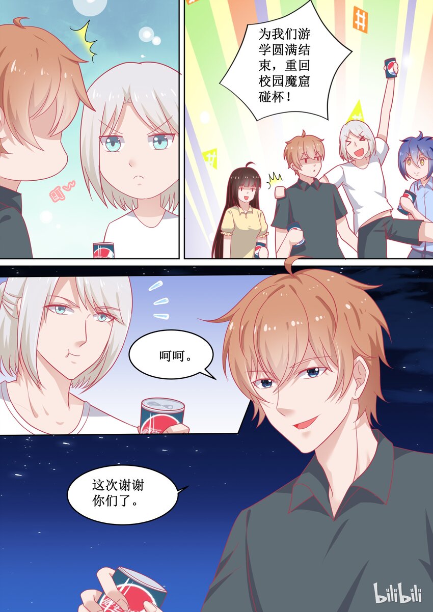 《恶霸少女的腹黑王子》96 亲你 第3页