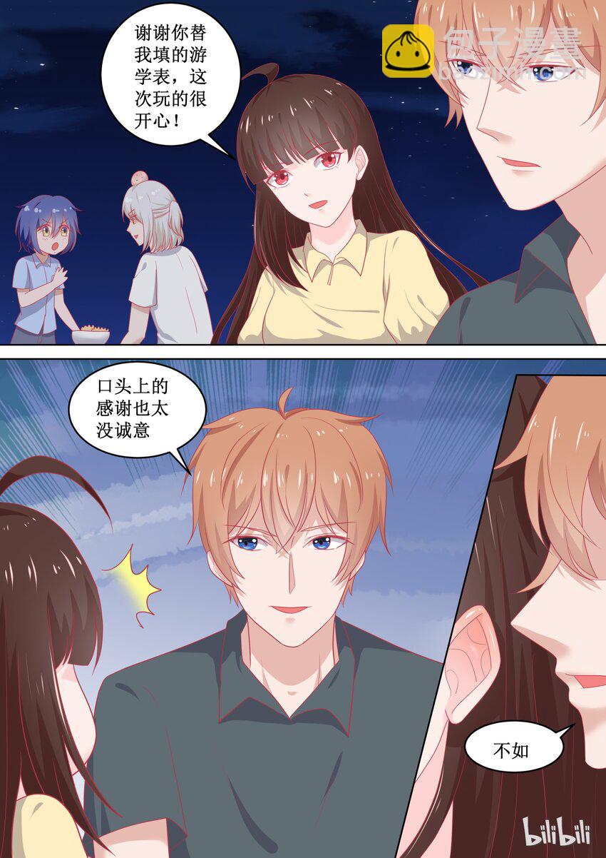 《恶霸少女的腹黑王子》96 亲你 第5页