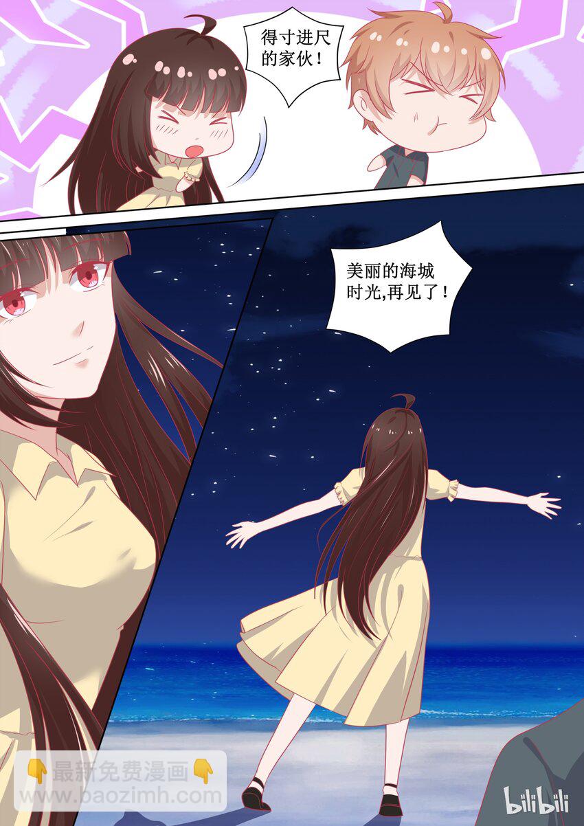 《恶霸少女的腹黑王子》96 亲你 第6页