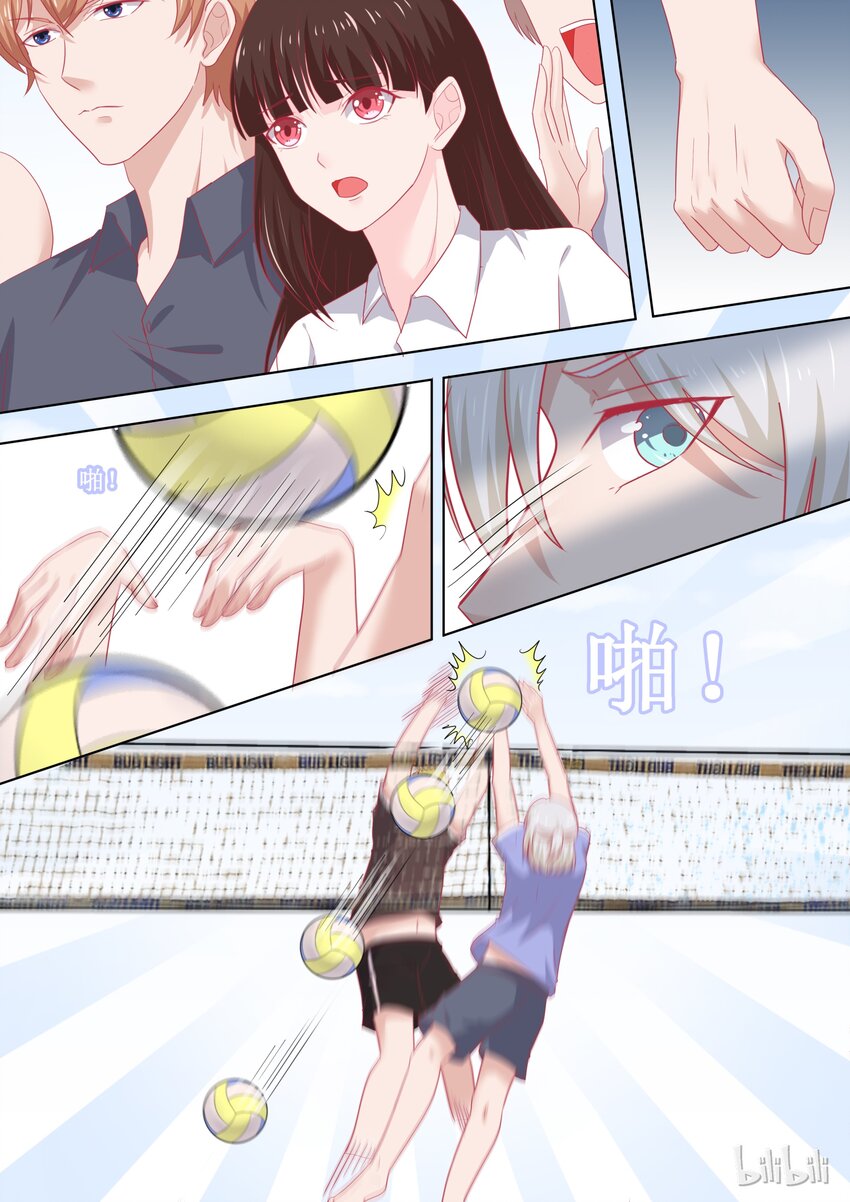 《恶霸少女的腹黑王子》93 精彩决赛（下） 第10页
