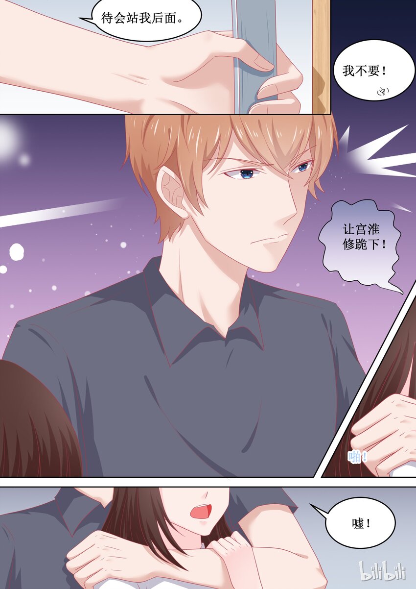 《恶霸少女的腹黑王子》94 输了的惩罚 第8页