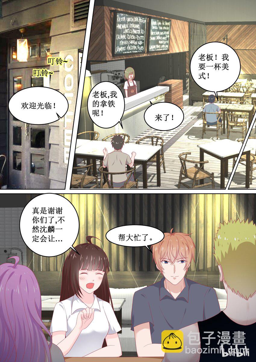 《恶霸少女的腹黑王子》95 错觉吗？ 第7页