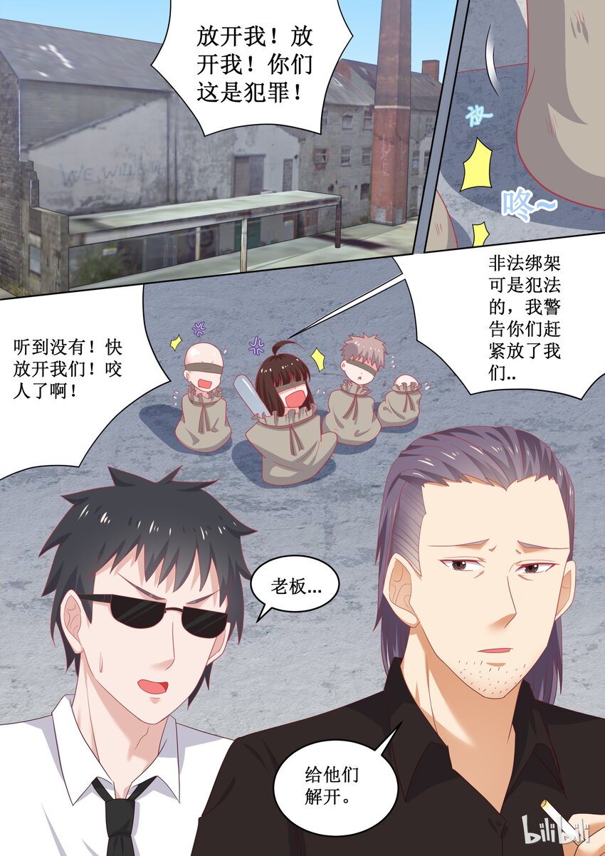 《恶霸少女的腹黑王子》100 变临时工？！---恶霸连载破百啦老板！ 第1页