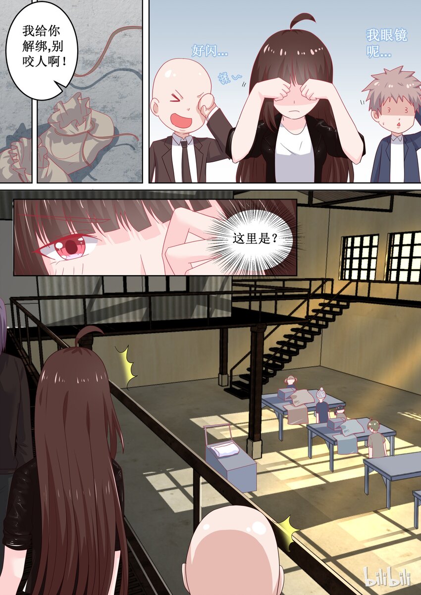 《恶霸少女的腹黑王子》100 变临时工？！---恶霸连载破百啦老板！ 第2页