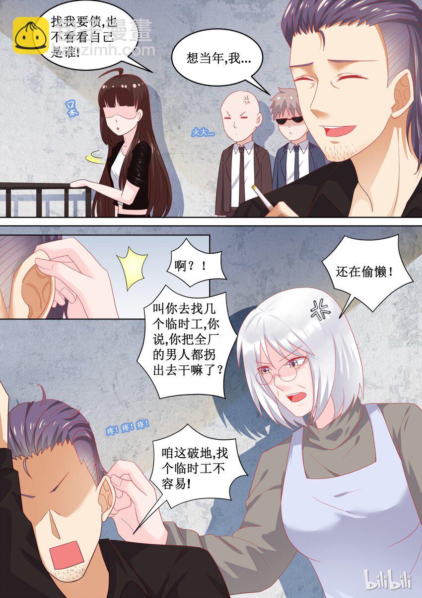 《恶霸少女的腹黑王子》100 变临时工？！---恶霸连载破百啦老板！ 第4页