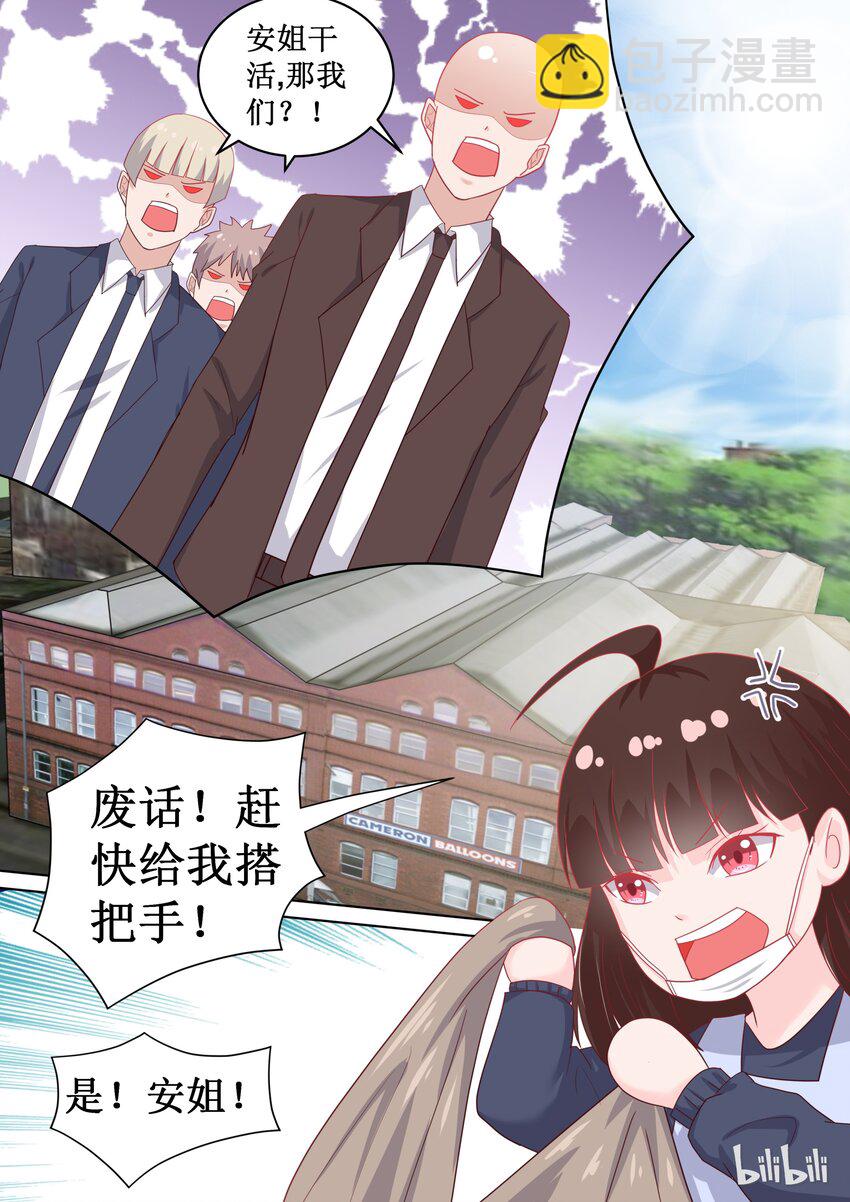 《恶霸少女的腹黑王子》100 变临时工？！---恶霸连载破百啦老板！ 第6页