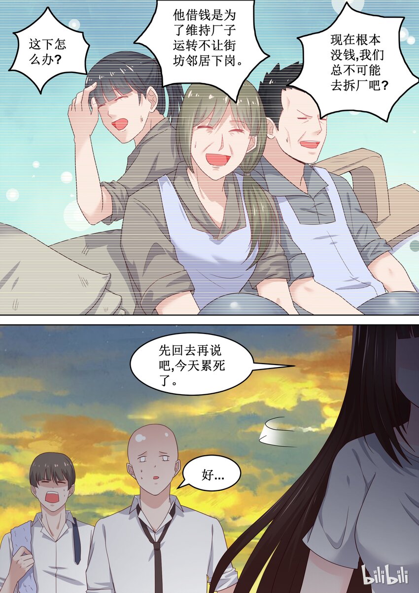 《恶霸少女的腹黑王子》100 变临时工？！---恶霸连载破百啦老板！ 第8页