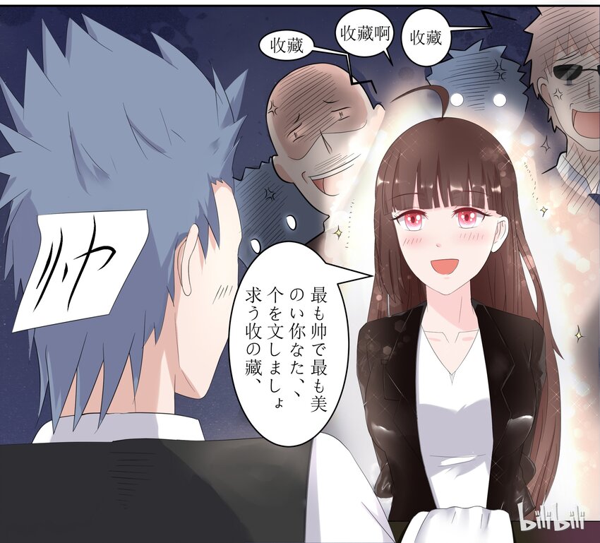 《恶霸少女的腹黑王子》99 给我绑了！ 第12页