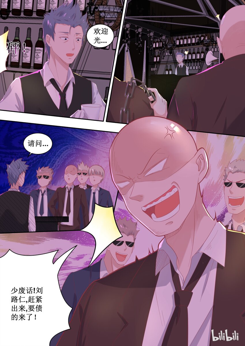 《恶霸少女的腹黑王子》99 给我绑了！ 第1页
