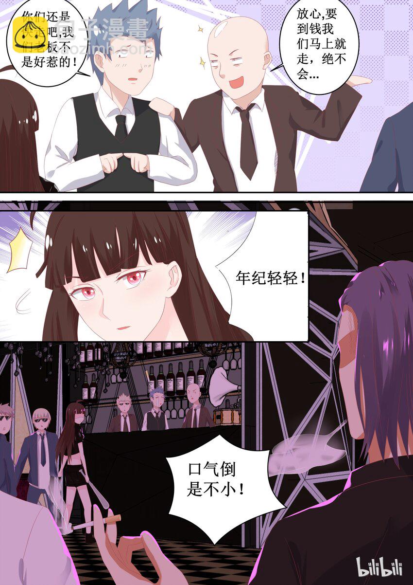《恶霸少女的腹黑王子》99 给我绑了！ 第4页