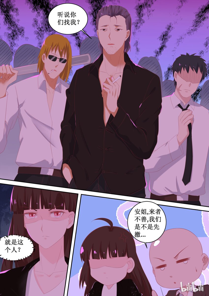 《恶霸少女的腹黑王子》99 给我绑了！ 第5页