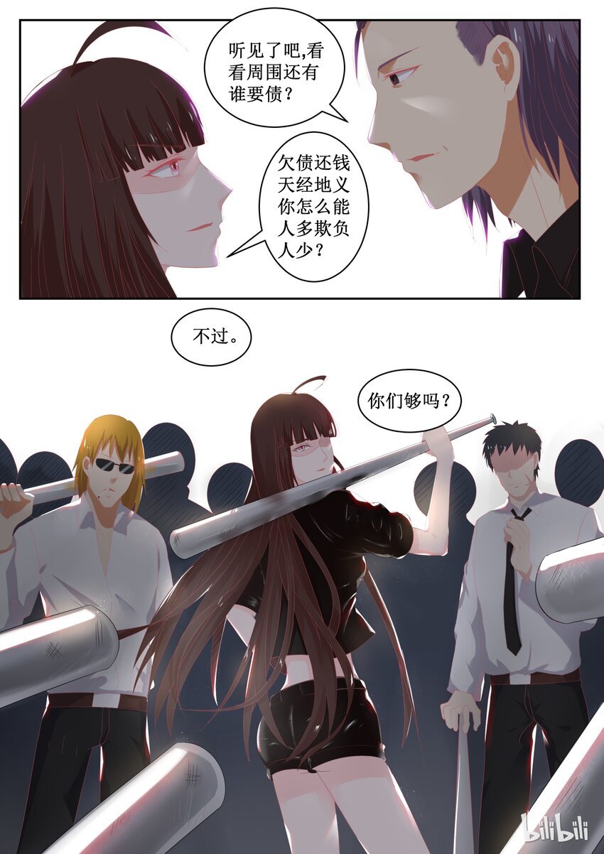 《恶霸少女的腹黑王子》99 给我绑了！ 第7页