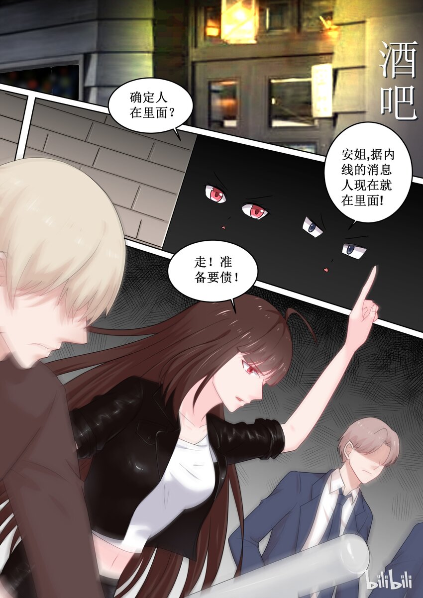 《恶霸少女的腹黑王子》97 江湖道义！？ 第11页