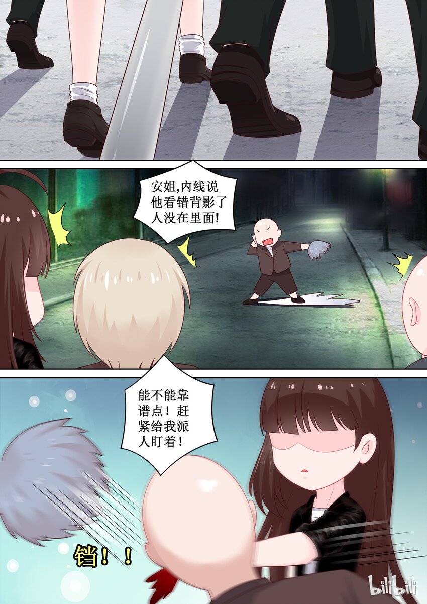 《恶霸少女的腹黑王子》97 江湖道义！？ 第12页