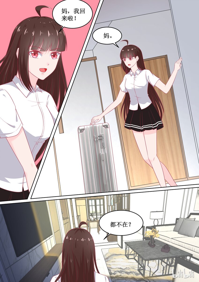 《恶霸少女的腹黑王子》97 江湖道义！？ 第1页