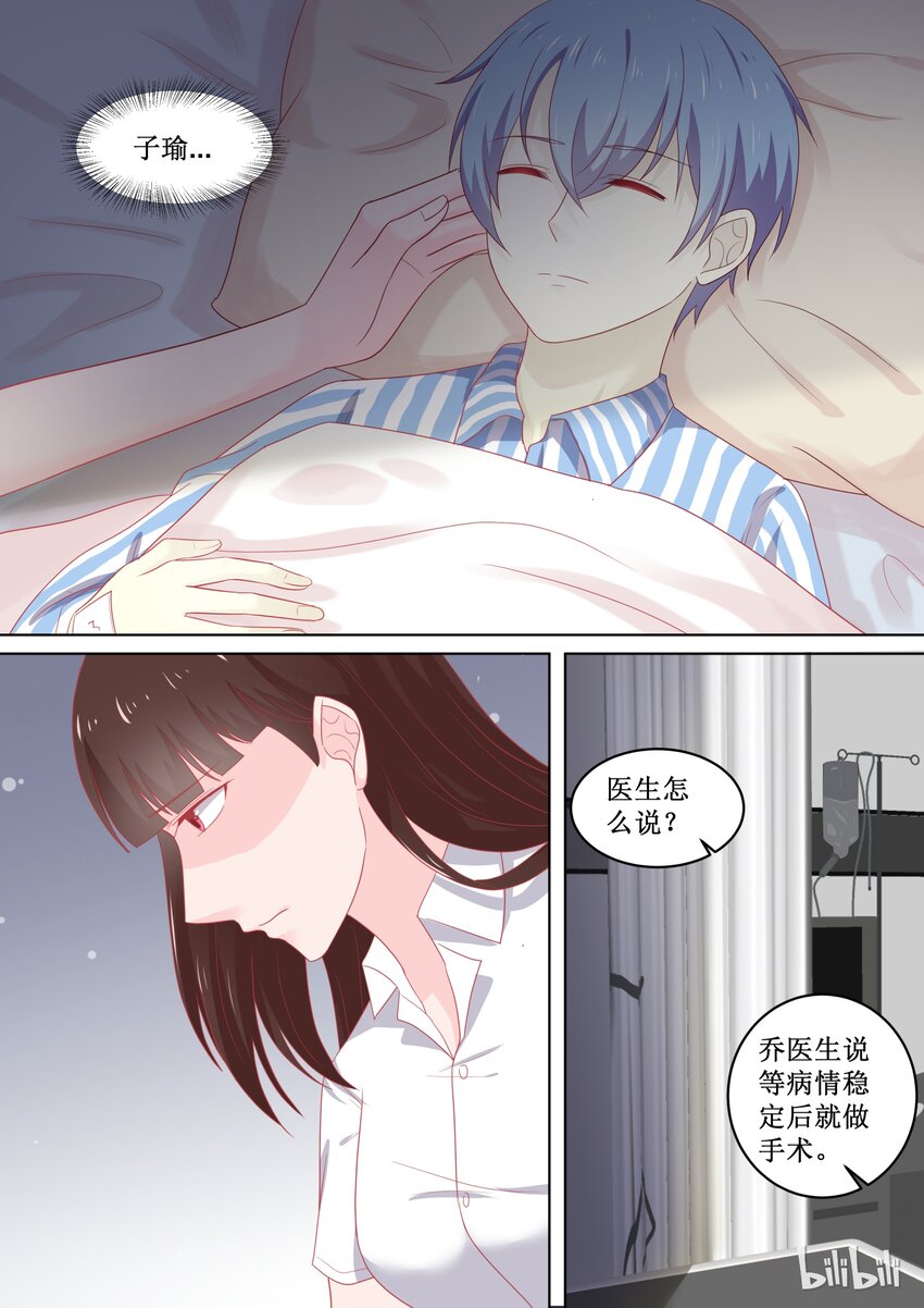 《恶霸少女的腹黑王子》97 江湖道义！？ 第4页