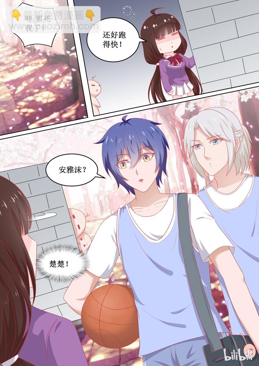 《恶霸少女的腹黑王子》98 为什么躲着我？ 第6页