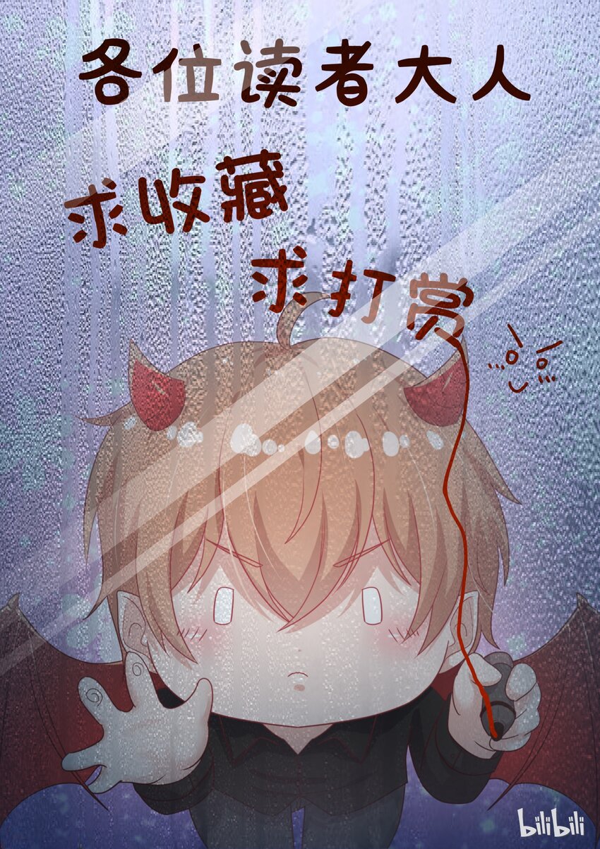 《恶霸少女的腹黑王子》101 是你吗？ 第12页