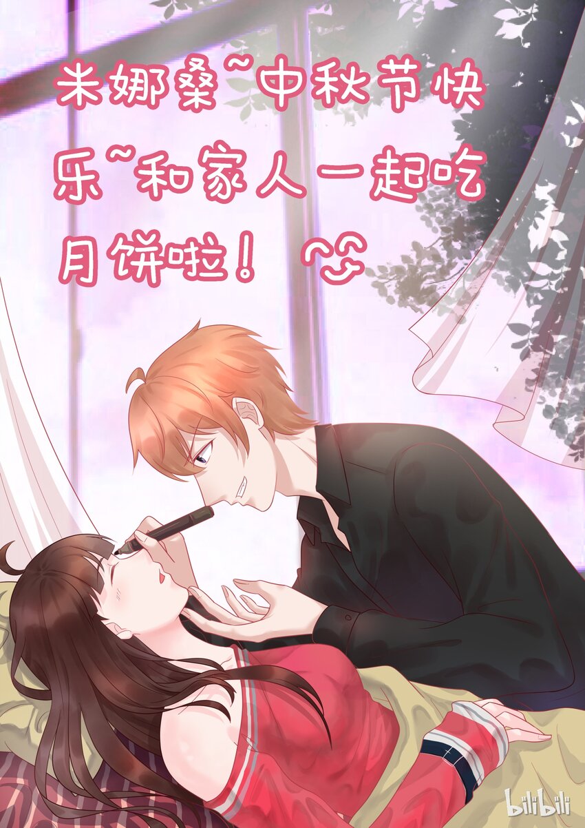 《恶霸少女的腹黑王子》101 是你吗？ 第1页