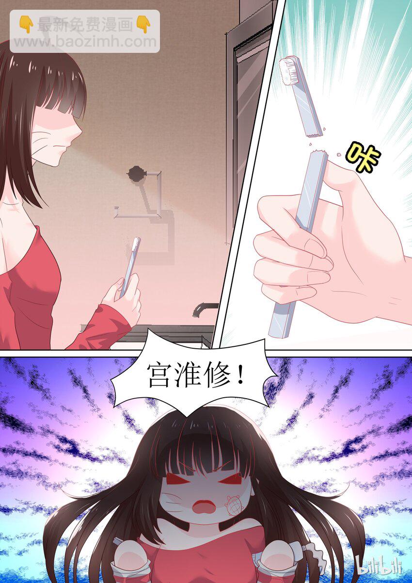 《恶霸少女的腹黑王子》101 是你吗？ 第6页