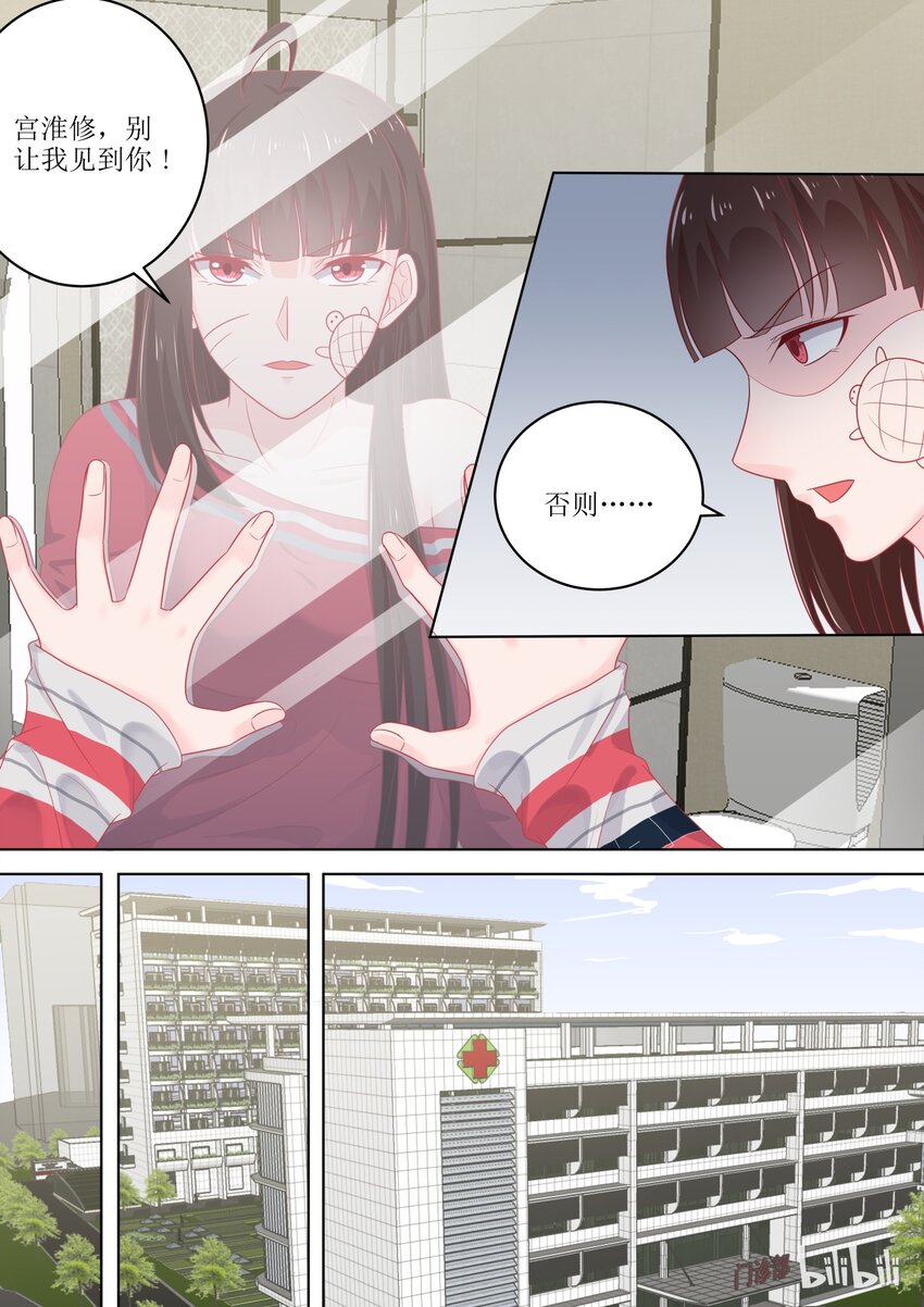 《恶霸少女的腹黑王子》101 是你吗？ 第7页