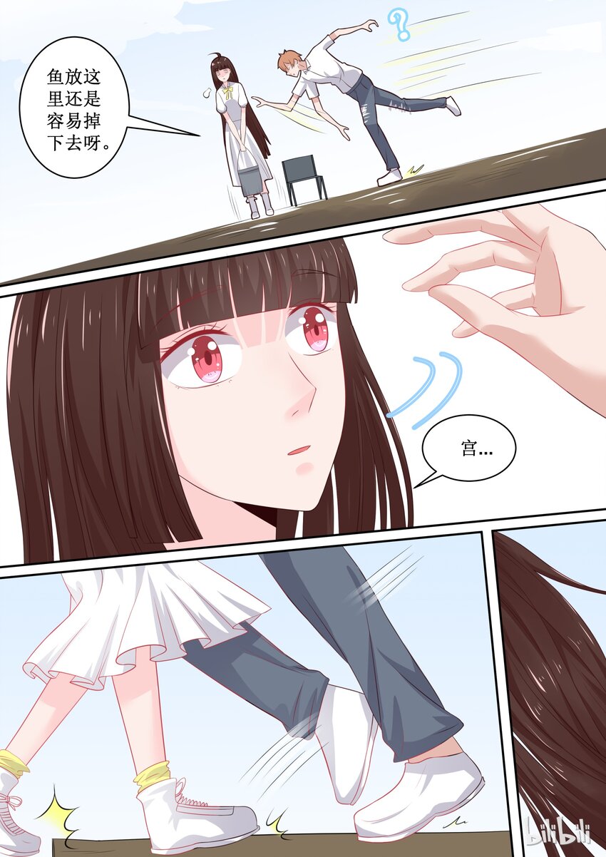 《恶霸少女的腹黑王子》103 番外钓鱼福利（上） 第10页