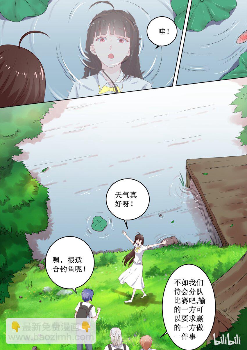 《恶霸少女的腹黑王子》103 番外钓鱼福利（上） 第2页