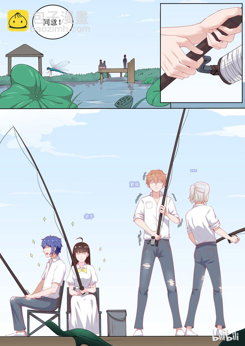 《恶霸少女的腹黑王子》103 番外钓鱼福利（上） 第3页