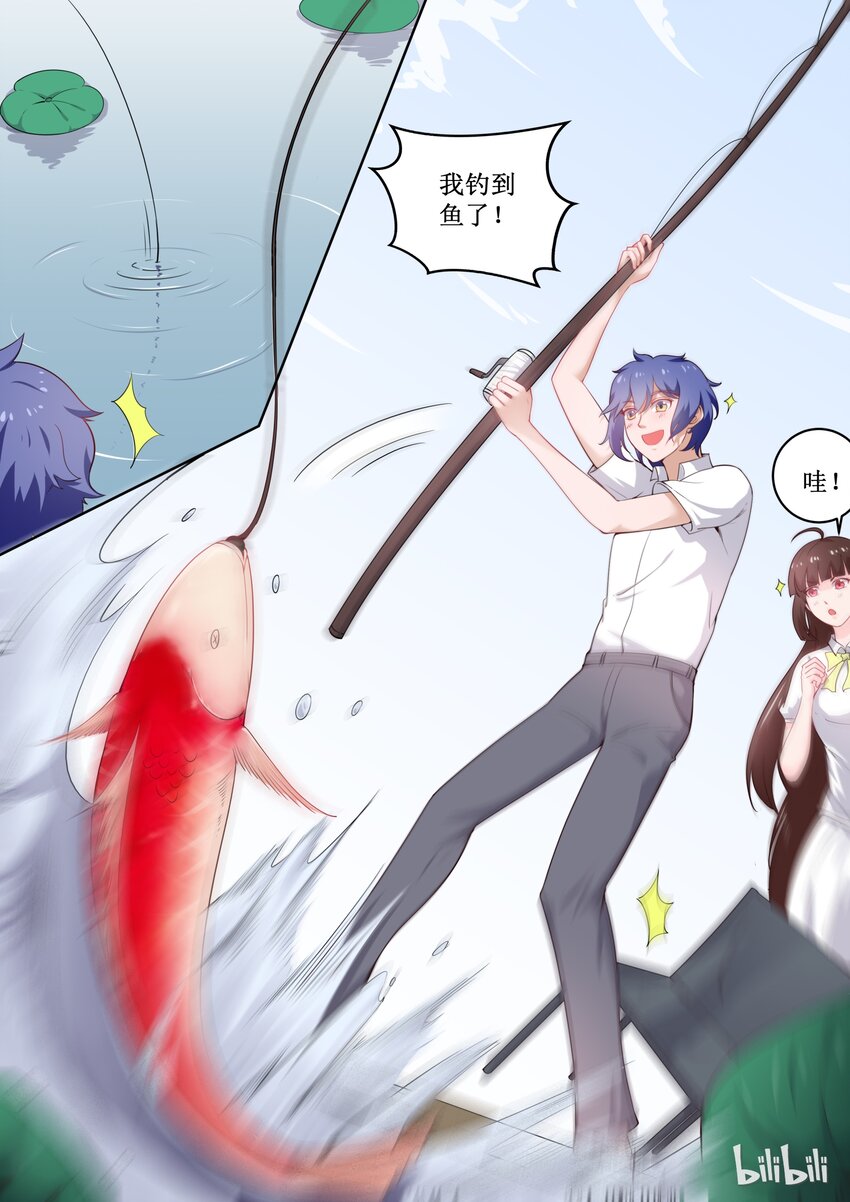 《恶霸少女的腹黑王子》103 番外钓鱼福利（上） 第5页