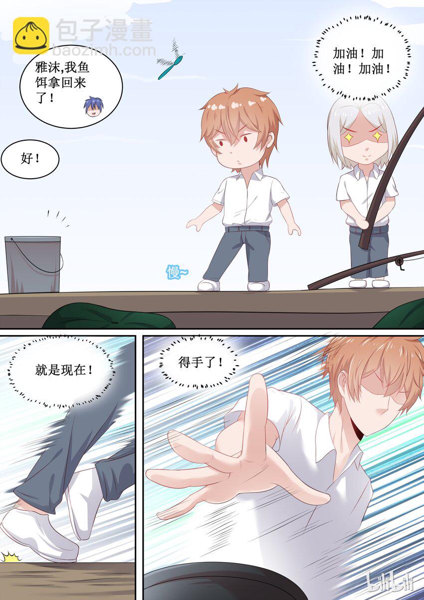 《恶霸少女的腹黑王子》103 番外钓鱼福利（上） 第9页