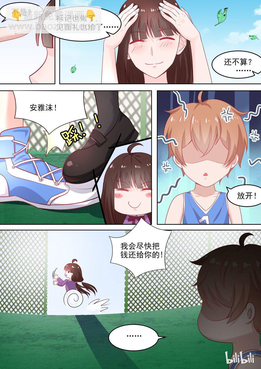 《恶霸少女的腹黑王子》102 这场游戏我陪你玩 第10页