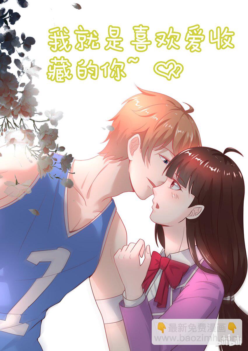 《恶霸少女的腹黑王子》102 这场游戏我陪你玩 第13页