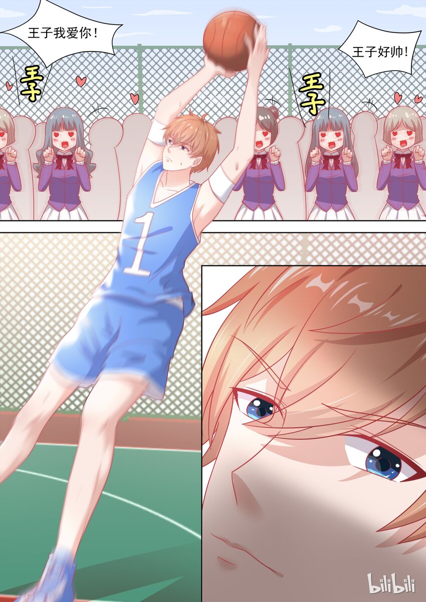 《恶霸少女的腹黑王子》102 这场游戏我陪你玩 第1页