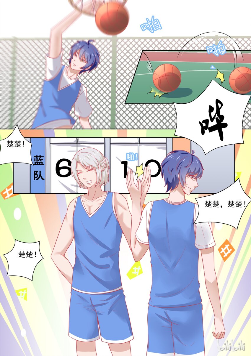 《恶霸少女的腹黑王子》102 这场游戏我陪你玩 第3页