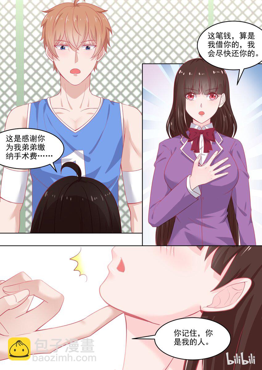 《恶霸少女的腹黑王子》102 这场游戏我陪你玩 第8页