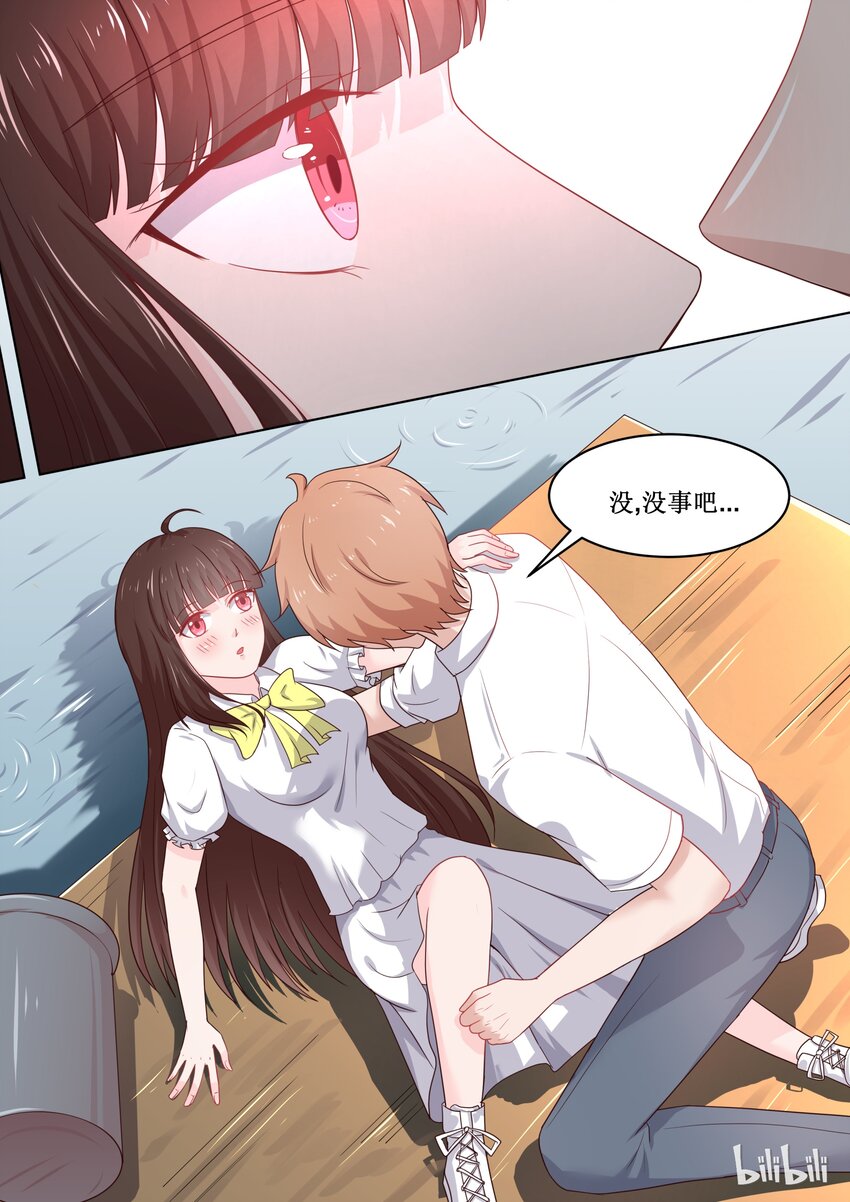 《恶霸少女的腹黑王子》104 番外钓鱼福利 （下） 第1页