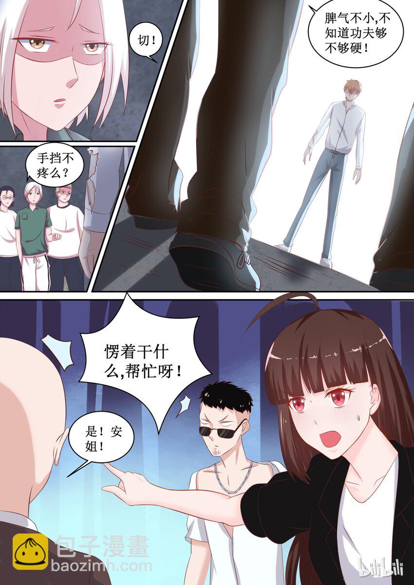 《恶霸少女的腹黑王子》108 没事就好 第2页