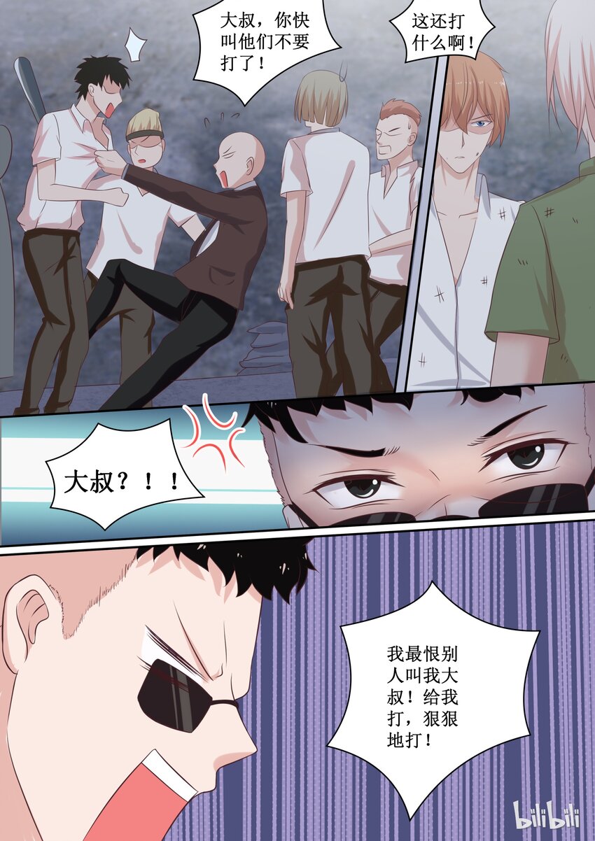 《恶霸少女的腹黑王子》108 没事就好 第5页