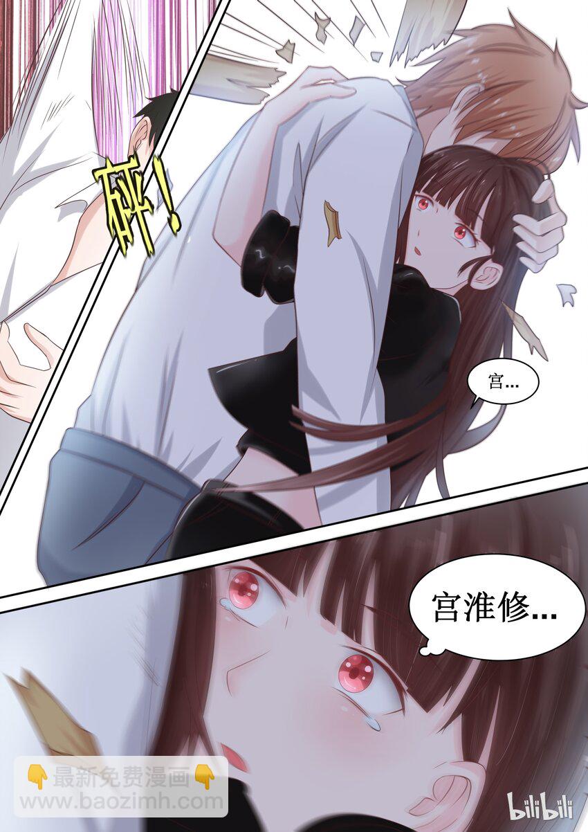 《恶霸少女的腹黑王子》108 没事就好 第7页